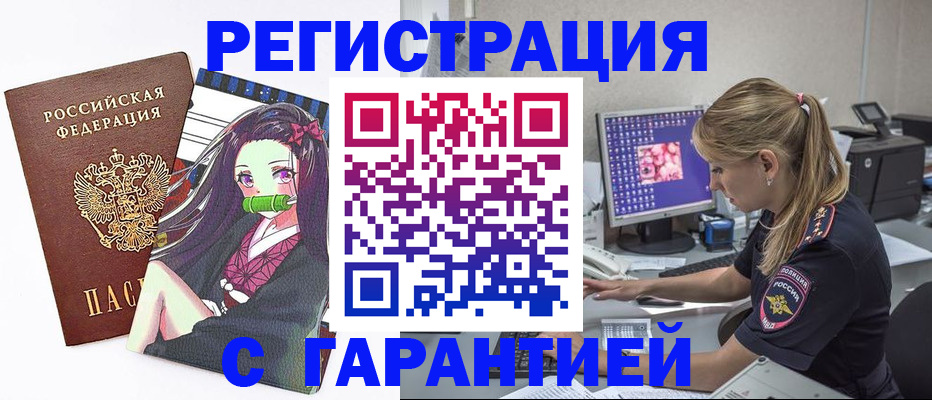 прописка ребенка в Похвистнево
