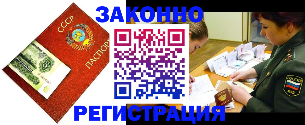 временная регистрация адрес в Похвистнево