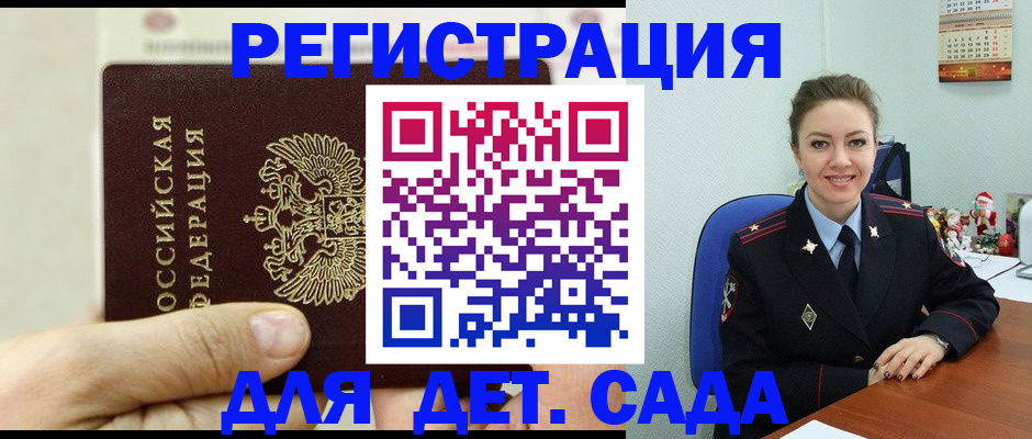 временная регистрация гарантия в Похвистнево