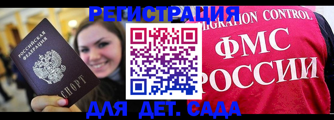 прописка для работы в Похвистнево