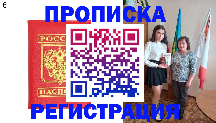 временная регистрация поиск в Похвистнево