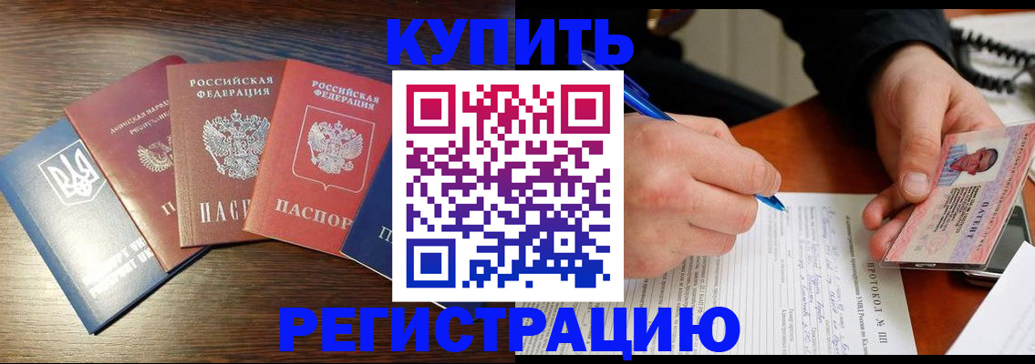 временная регистрация законно в Похвистнево