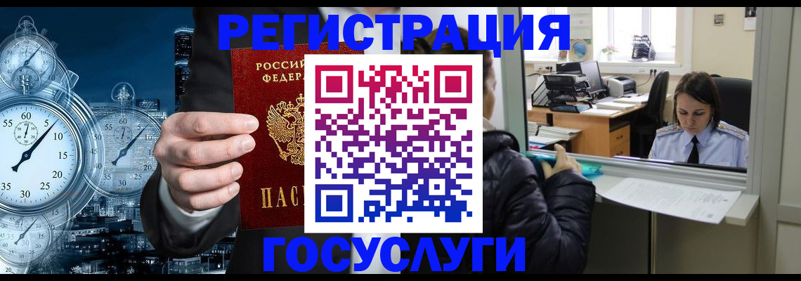 временная регистрация в квартире в Похвистнево