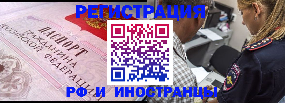 прописка для кредита в Похвистнево